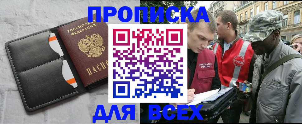 найти адрес прописки в Назрани