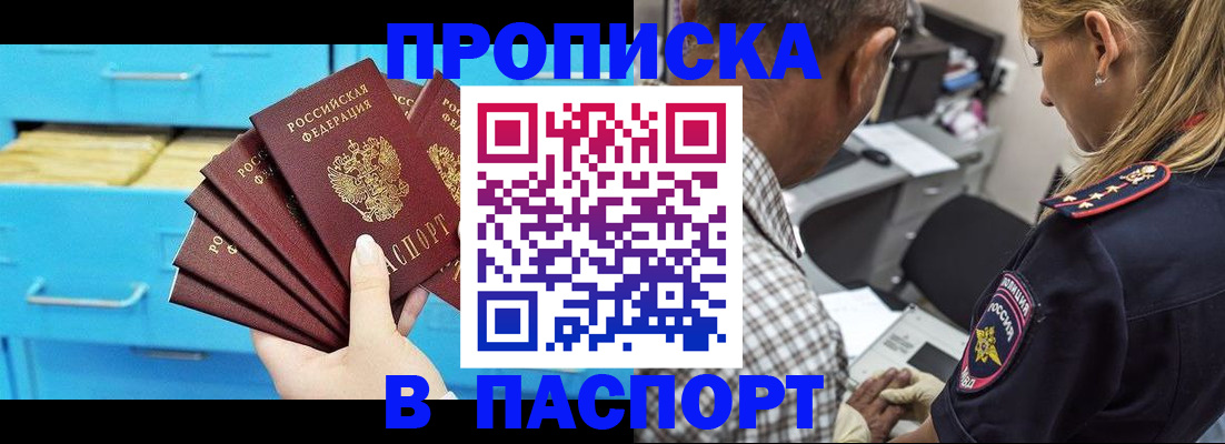 временная регистрация для школы в Назрани